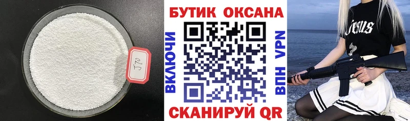 хочу наркоту  Сертолово  Бутират бутандиол 
