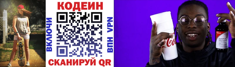 Кодеиновый сироп Lean Purple Drank  Сертолово 