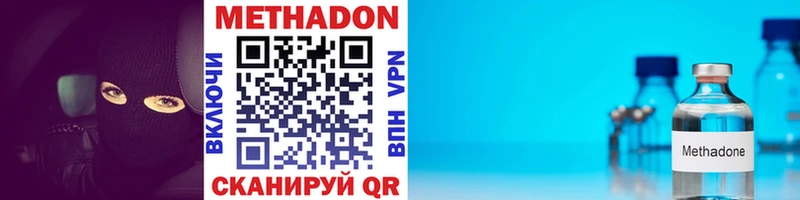 Метадон кристалл  Сертолово 
